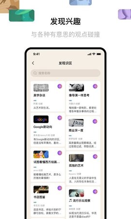 字节跳动识区APP内测版