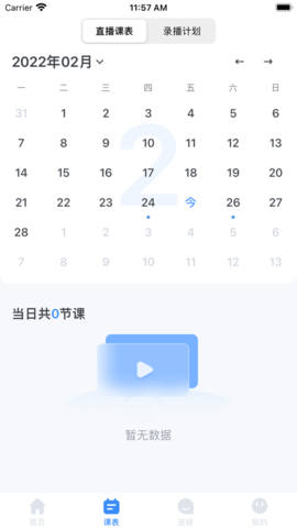 聚贤堂线上教育app