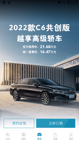 东风雪铁龙2022最新版