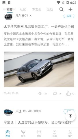 东风雪铁龙2022最新版