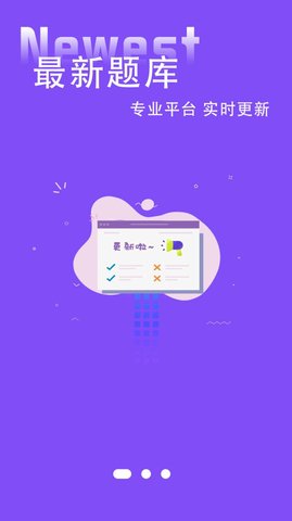 练车模拟题app最新版