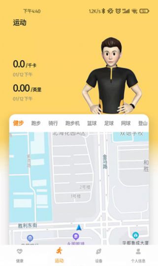 keepfit pro健美专业APP