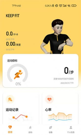 keepfit pro健美专业APP