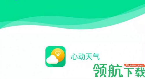 心动天气预报(40天查询)app