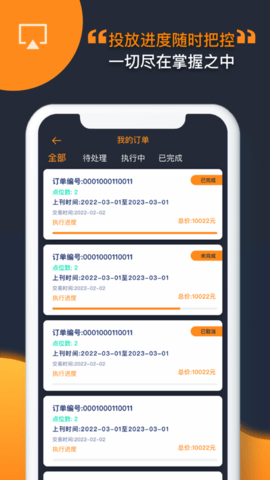 耍大屏广告制作投放APP