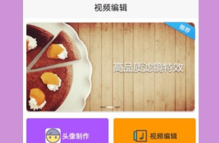 泰兔视频剪辑免费版