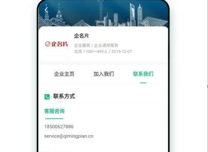 企名片link2022最新版