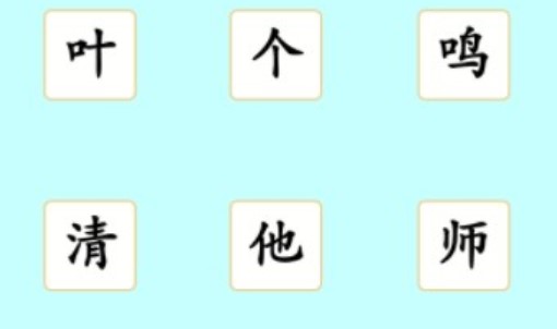 西游识字app安卓版