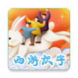 西游识字app安卓版
