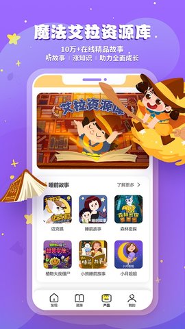 魔法艾拉 (3)