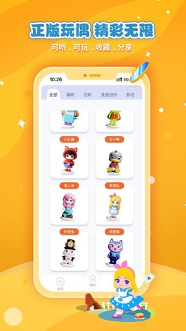 魔法艾拉儿童早教学习软件