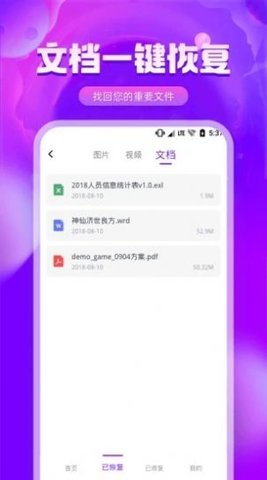 图片修复精灵2022最新版