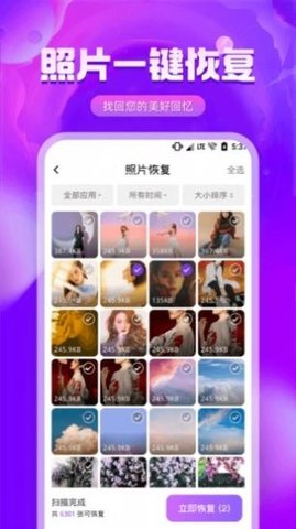 图片修复精灵2022最新版