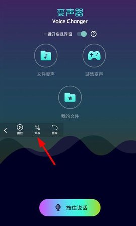 萝莉变声器APP免费版