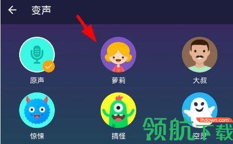 萝莉变声器APP免费版