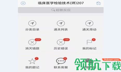 笨神速刷APP免费会员版