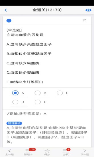 笨神速刷APP免费会员版