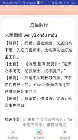 小猴帮作业app官方版