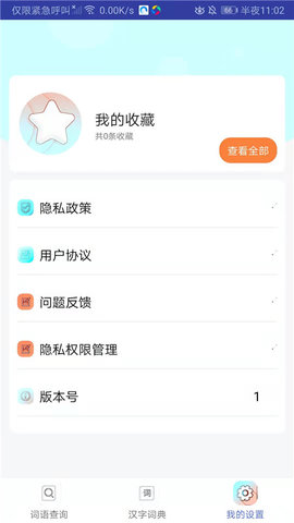 小猴帮作业app官方版