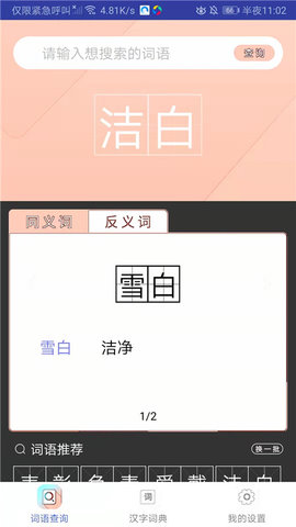 小猴帮作业app官方版