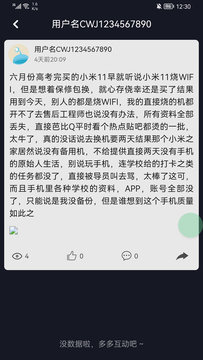 热点app手机版