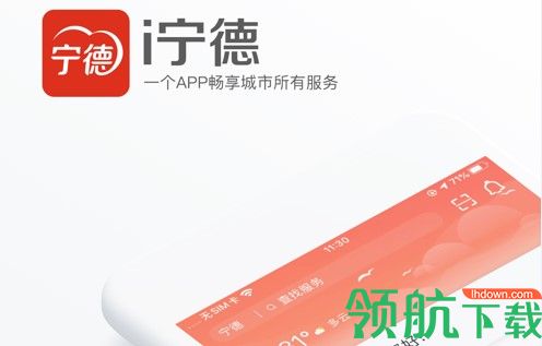 i宁德会考成绩查询APP