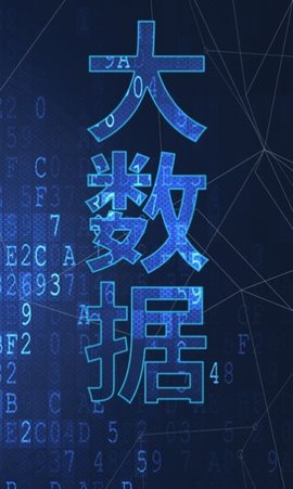 大数据教学app最新版