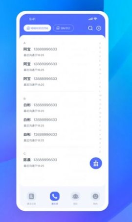 嘟小号防封号app官方版