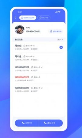 嘟小号防封号app官方版