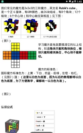 智乐玩转魔方APP最新版