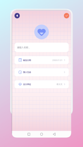 非常普通的普通笔记app