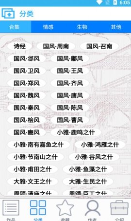 谷底古诗词学习2022最新版