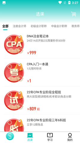 斯尔教育
