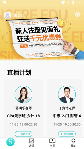 斯尔教育
