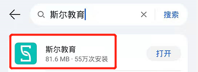 斯尔教育初级会计网课APP官方版