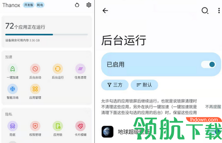 Thanox最新破解版