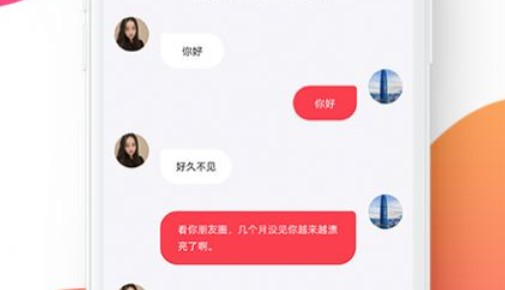 觅见派对聊天交友app