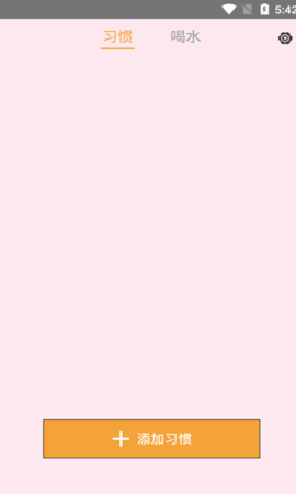 小马饮水打卡app 