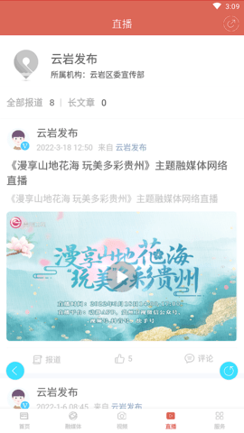 文昌云岩