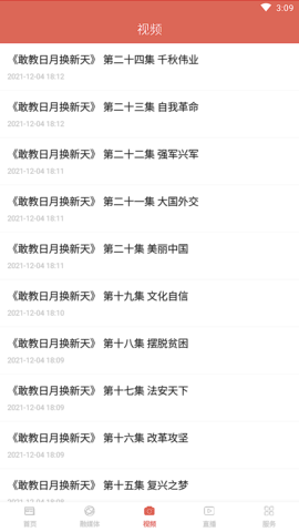 文昌云岩生活服务平台APP