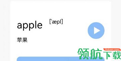 英语发音小助手app免费版