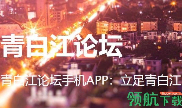 青白江论坛招聘兼职APP