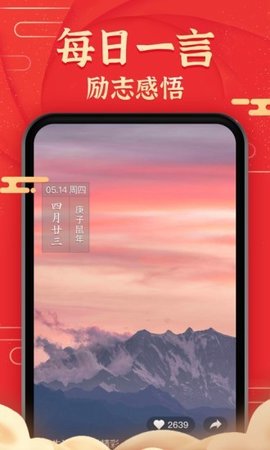 极准天气预报(15天查询)app