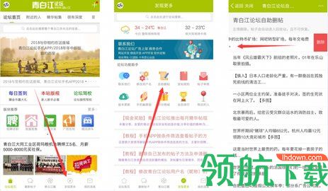 青白江论坛招聘兼职APP