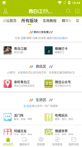 青白江论坛招聘兼职APP