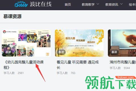 波比在线官方版下载