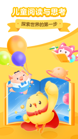 叫叫阅读APP免费版