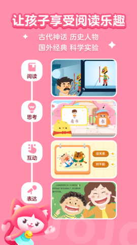 叫叫阅读APP免费版