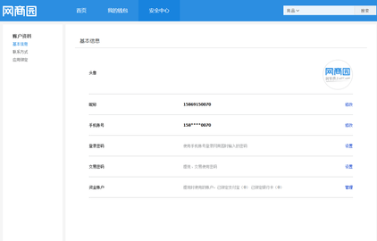 网商园专业网点货源批发客户端