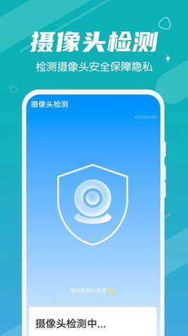 雪雪手机清理大师安卓版
